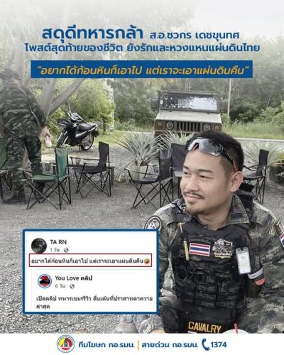 รูปภาพหน้าปก 7ce3ddf4-9174-4e97-85e2-2968e4044b31