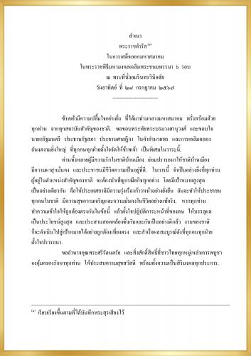 รูปภาพหน้าปก 3f7603b9-dfba-4170-bae7-e82730250e50