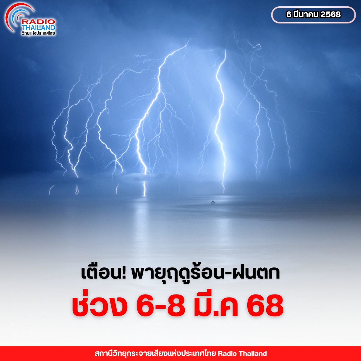 รูปภาพหน้าปก 8b25f68a-25d1-442b-ac31-6278950aa888