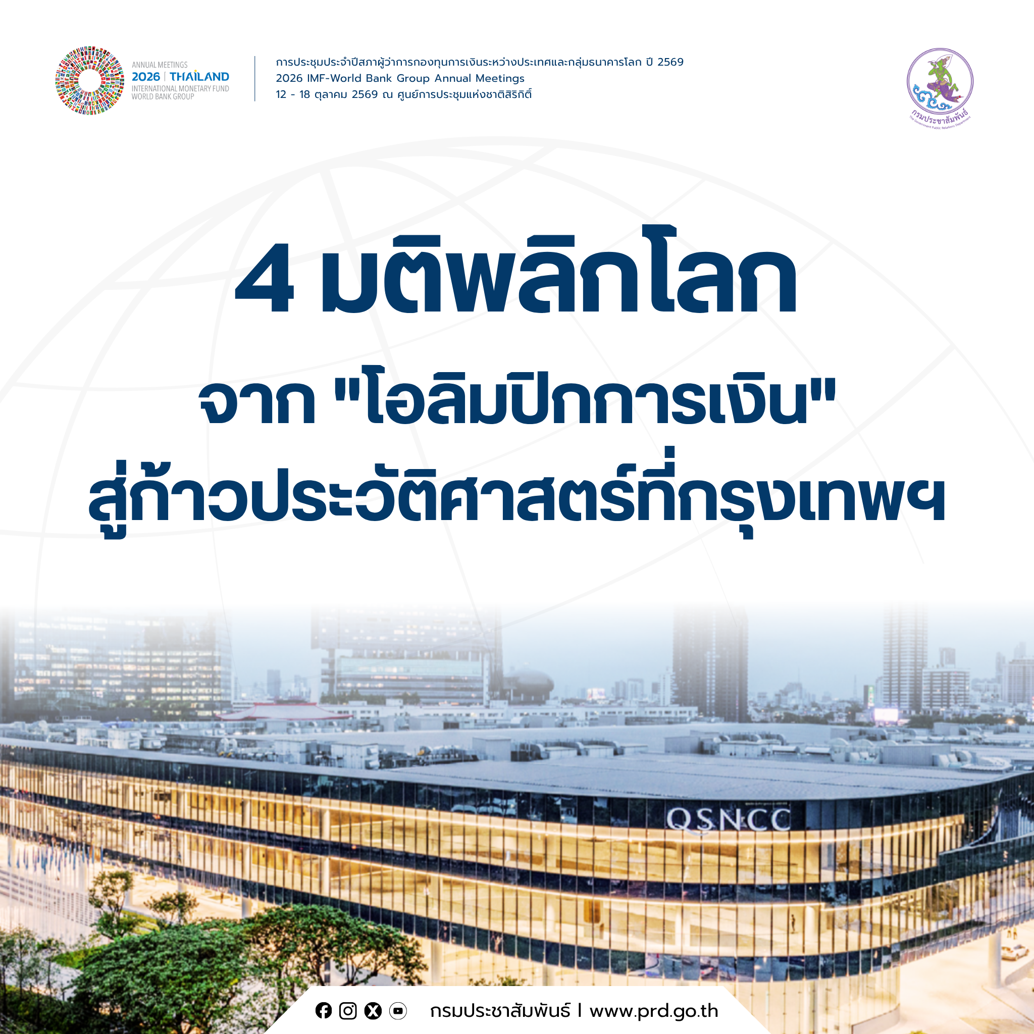 รูปภาพหน้าปก a779bf16-2fab-475c-aae7-680f0c11a044