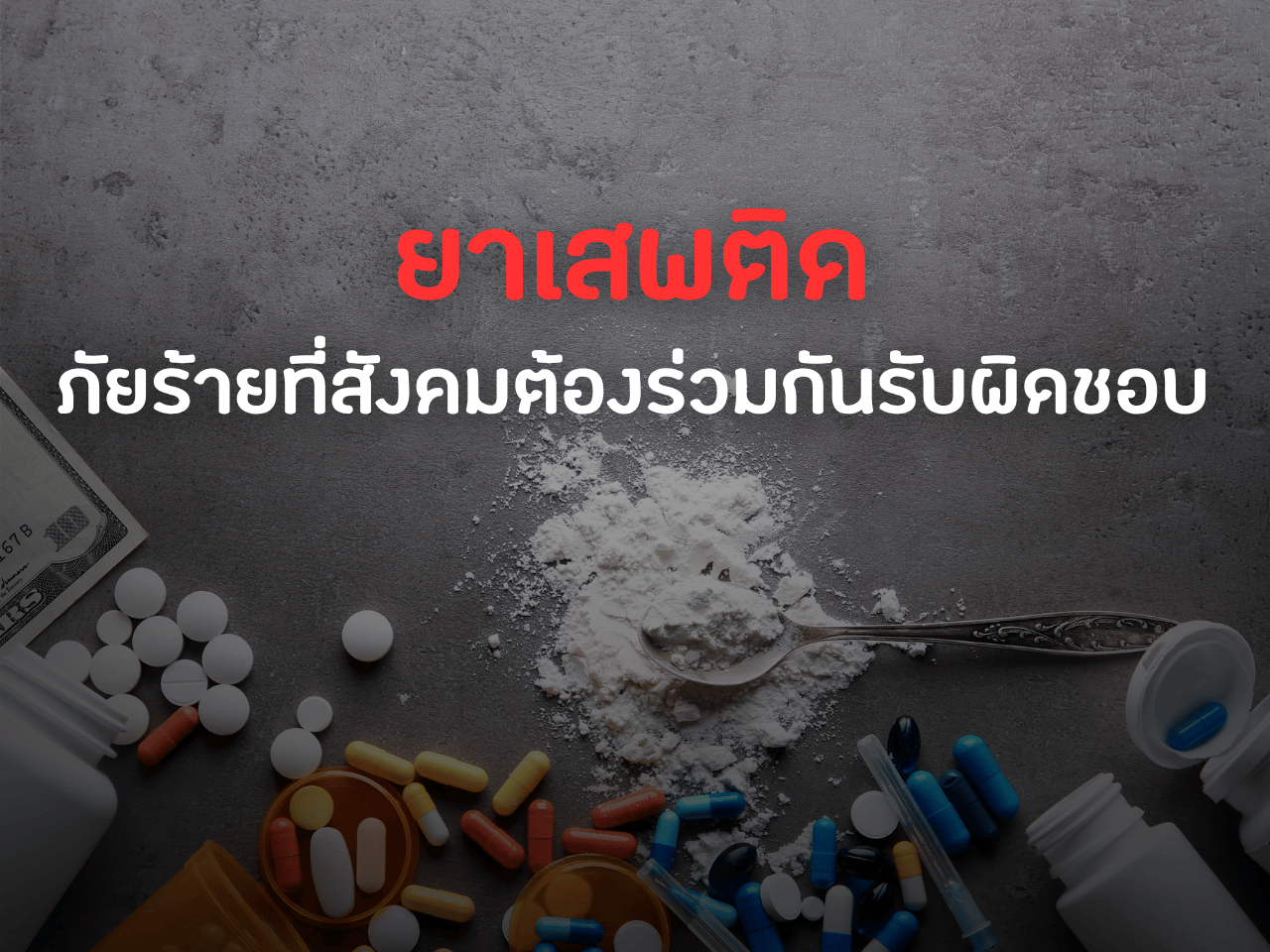รูปภาพหน้าปก 0dd96363-42fd-45c6-be11-ebc9bb4d7a5a