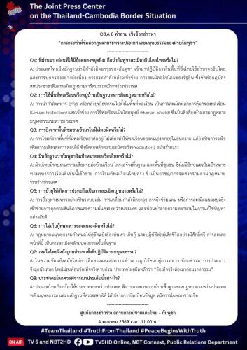 รูปภาพหน้าปก 7649339d-52e1-4e38-8a09-ce52a52af270
