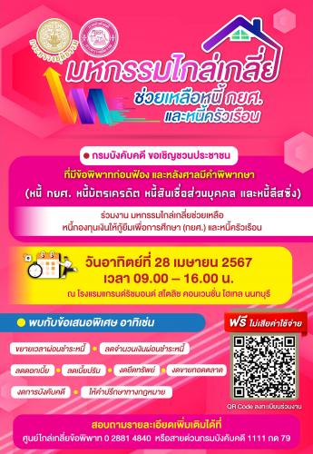 รูปภาพหน้าปก 2a4b6f1f-7822-4ef0-8f80-2d945be2d3d4