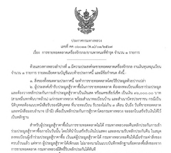 รูปภาพหน้าปก 6a0999e1-e4d6-4b76-a14c-041f7093a030