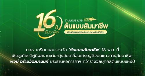 รูปภาพหน้าปก a00fbf32-be8c-4cc0-94aa-0a516e7c7415