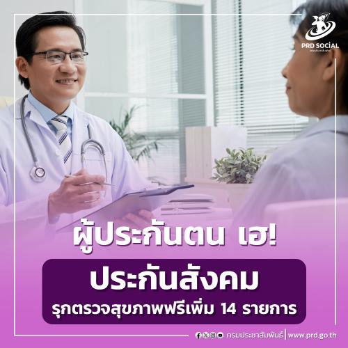 รูปภาพหน้าปก 8a4ebf0d-7a44-414e-9c65-2c86ddc4a813