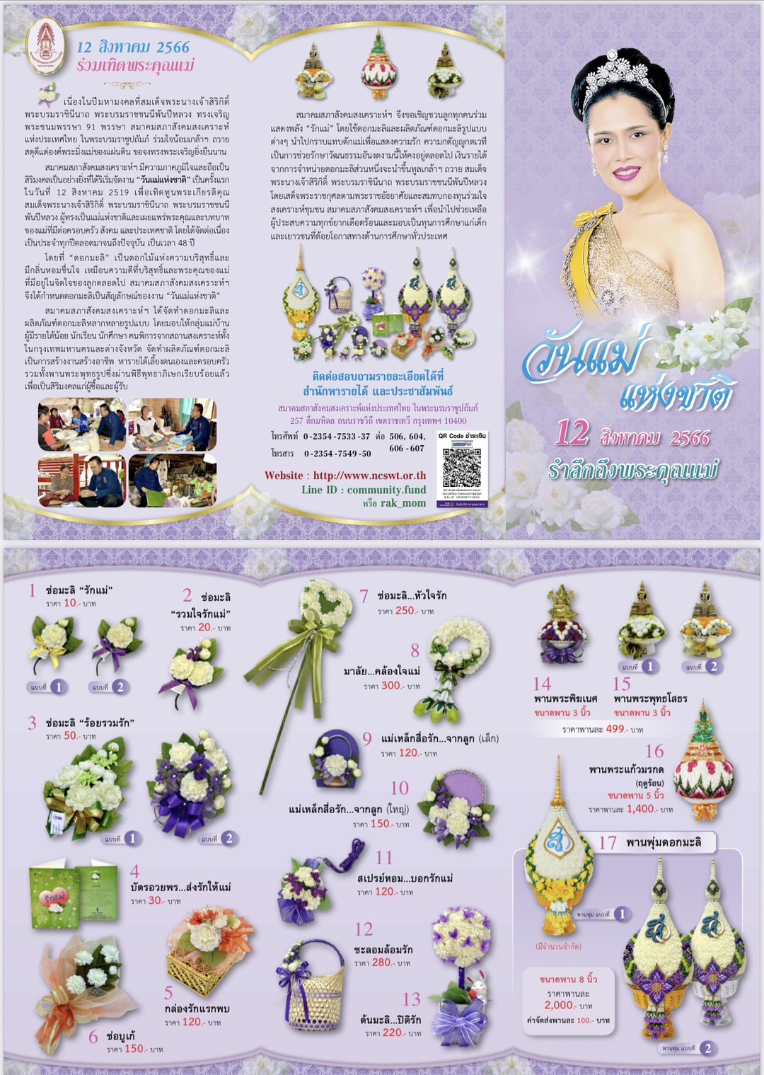 รูปภาพหน้าปก 4eb51742-3788-46e0-af5f-2f8045859367