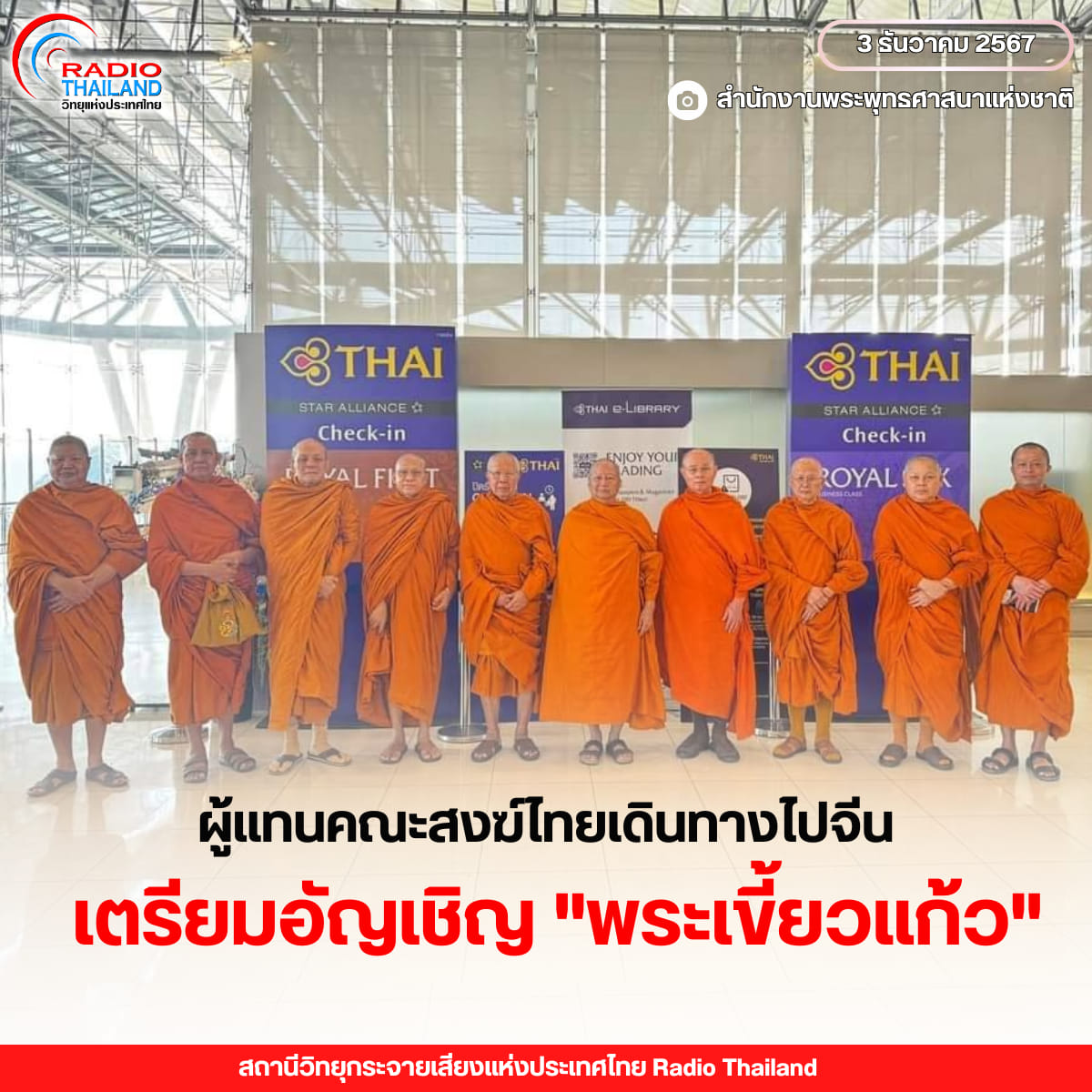 รูปภาพหน้าปก a98a91c8-99ff-4f75-a6dc-bbf4fca11107