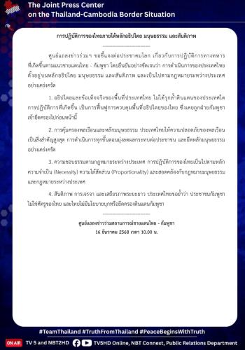 รูปภาพหน้าปก 0e4f879e-8231-4187-b82f-068836d67057