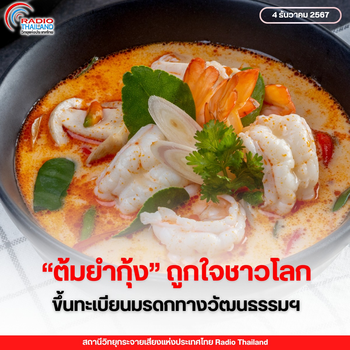 รูปภาพหน้าปก 0b32d482-2cb4-4cd6-ad48-31b6674e177f