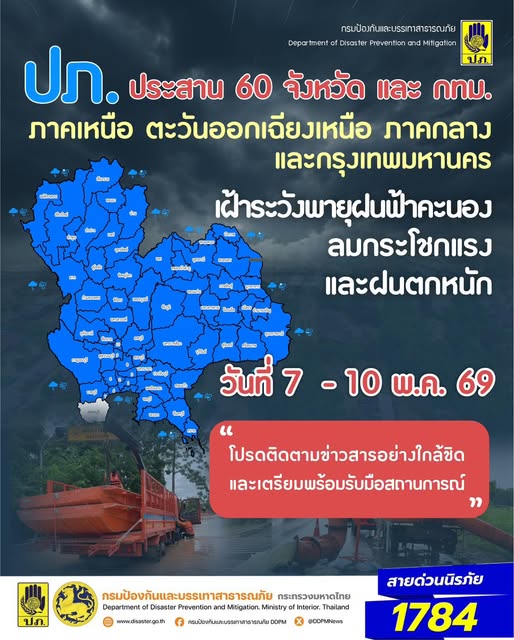 รูปภาพหน้าปก 68cacd94-ce01-4430-9e3b-a1d8394eeb1e