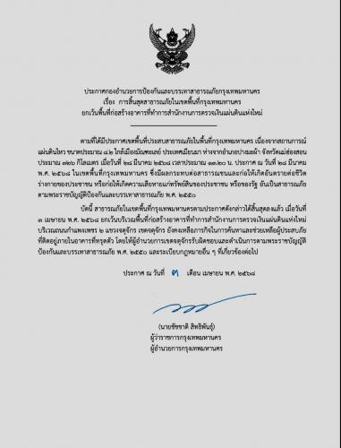 รูปภาพหน้าปก 3014ad84-10a3-4630-8261-4884a1ed8254