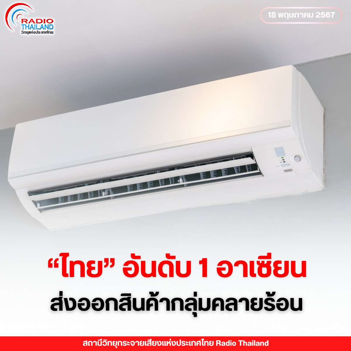 รูปภาพหน้าปก ffd9f705-d123-40db-92f5-0e096e804637