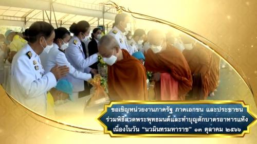 รูปภาพหน้าปก 30669720-1625-4d08-9e45-41553edf6536