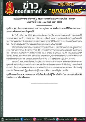 รูปภาพหน้าปก 051f6f39-b305-4b25-99e1-e3cce5a7d9b5