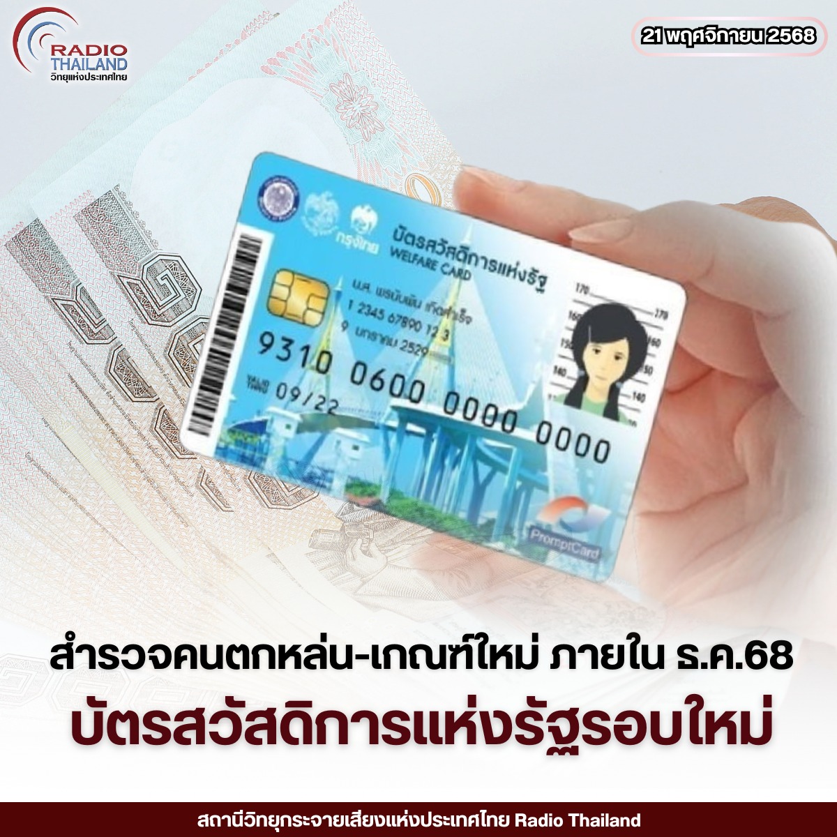 รูปภาพหน้าปก f5537050-8cec-445f-bac9-6c3ac601161f