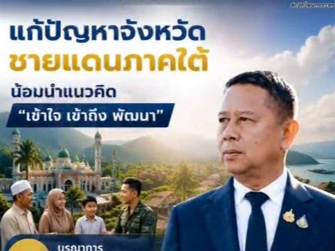 รูปภาพหน้าปก 99c38320-48e8-4c8f-9241-981ca698f8b4