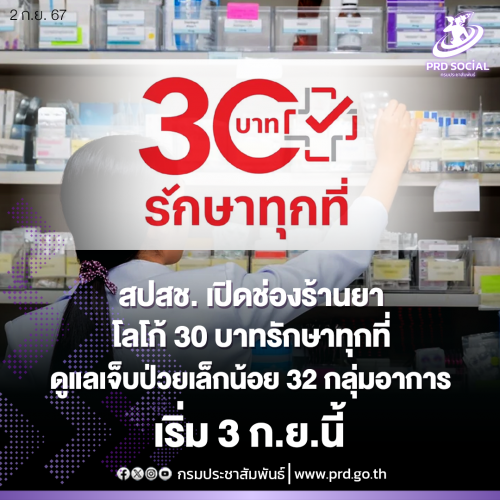 รูปภาพหน้าปก 66156d72-1c0b-45dd-b259-d0b09e706faf