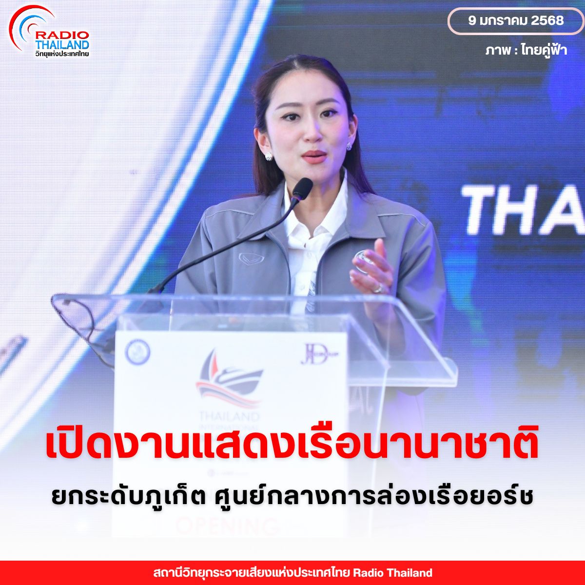 รูปภาพหน้าปก 7d593687-2fa4-4ac2-a38e-4d10d2bcd702