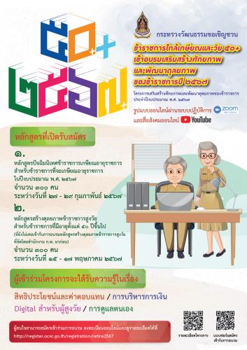 รูปภาพหน้าปก 3a66e9ec-2bb3-4b59-acc0-edab9a712870