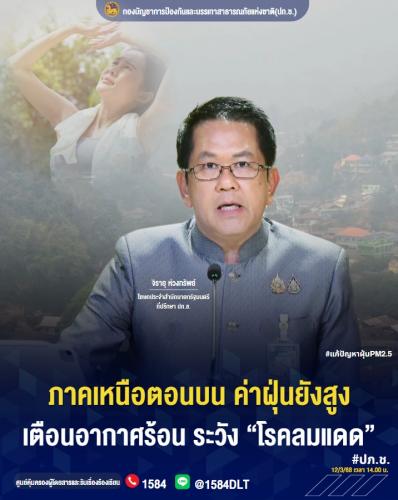 รูปภาพหน้าปก 2e4772de-257c-4d09-b577-9913fce49e6a
