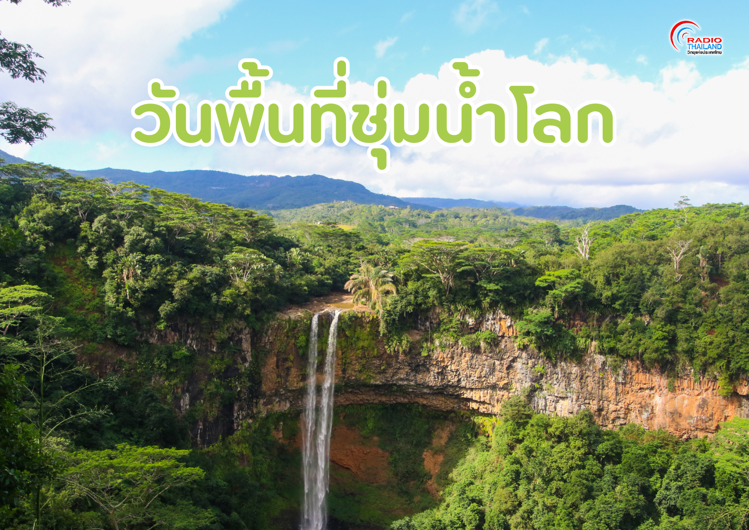 รูปภาพหน้าปก 1fe7fa00-769a-4172-bb39-76a6e7675fea