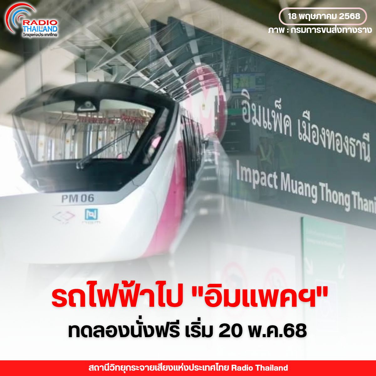 รูปภาพหน้าปก 4b69c5d4-643c-4339-9e1a-1b7617ded72d