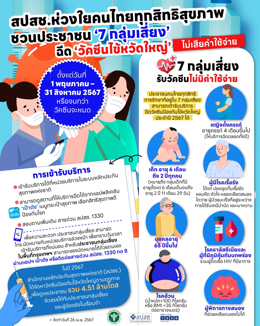 รูปภาพหน้าปก d1669add-563b-4e95-9b9b-e9b4711b2835