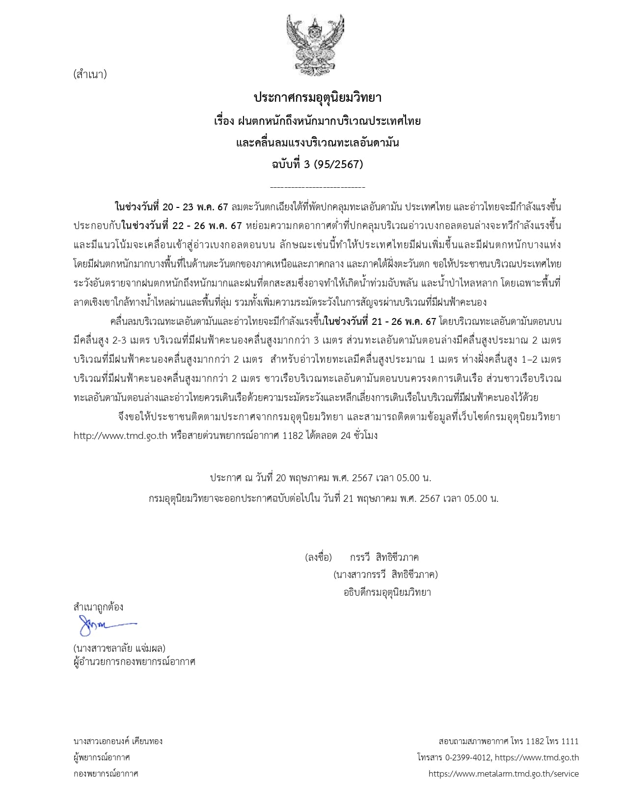 รูปภาพหน้าปก beb8a32f-edf3-4ec3-91bf-f710d38ac066