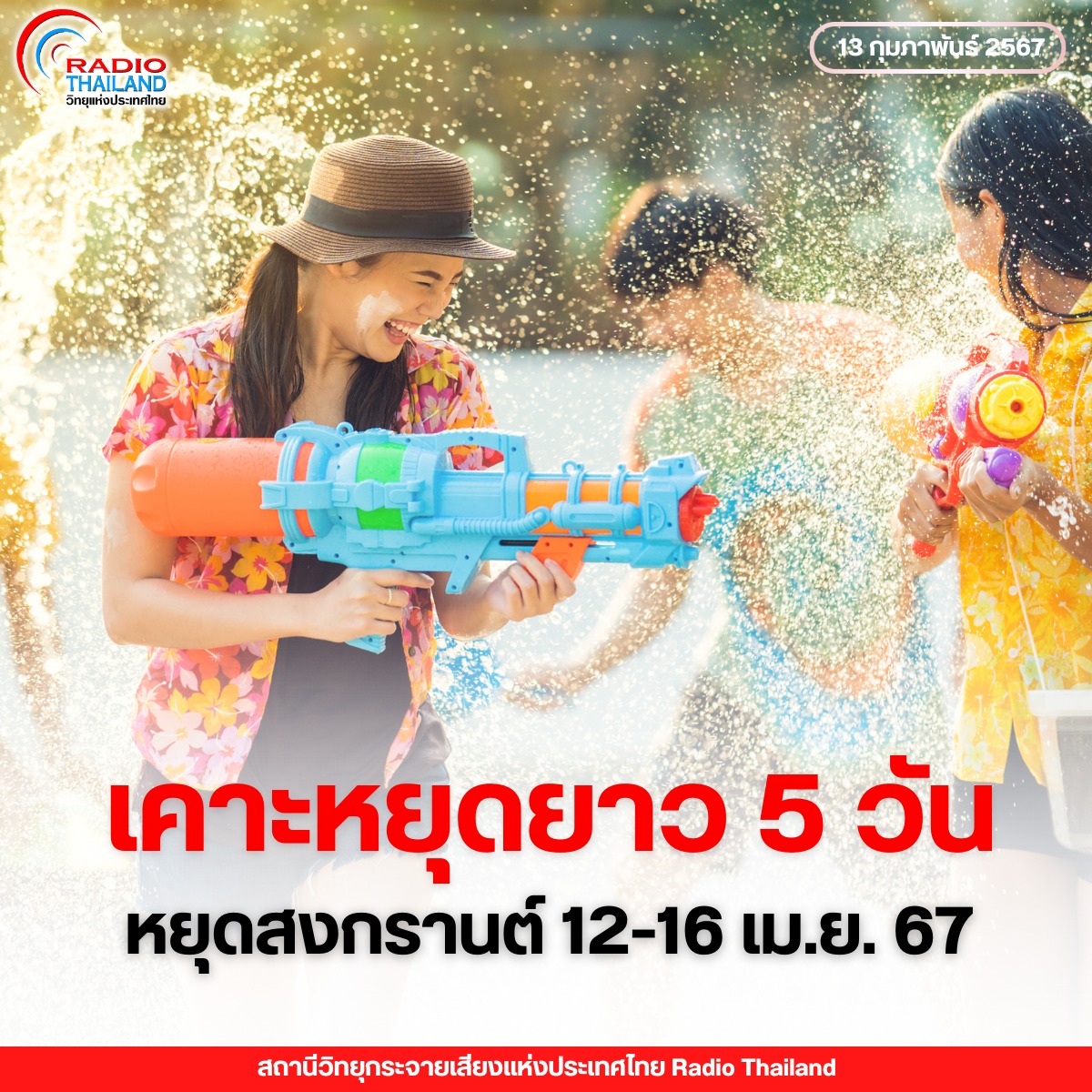 รูปภาพหน้าปก d664efe5-ce70-48b7-b290-7dd9ab8dbd34