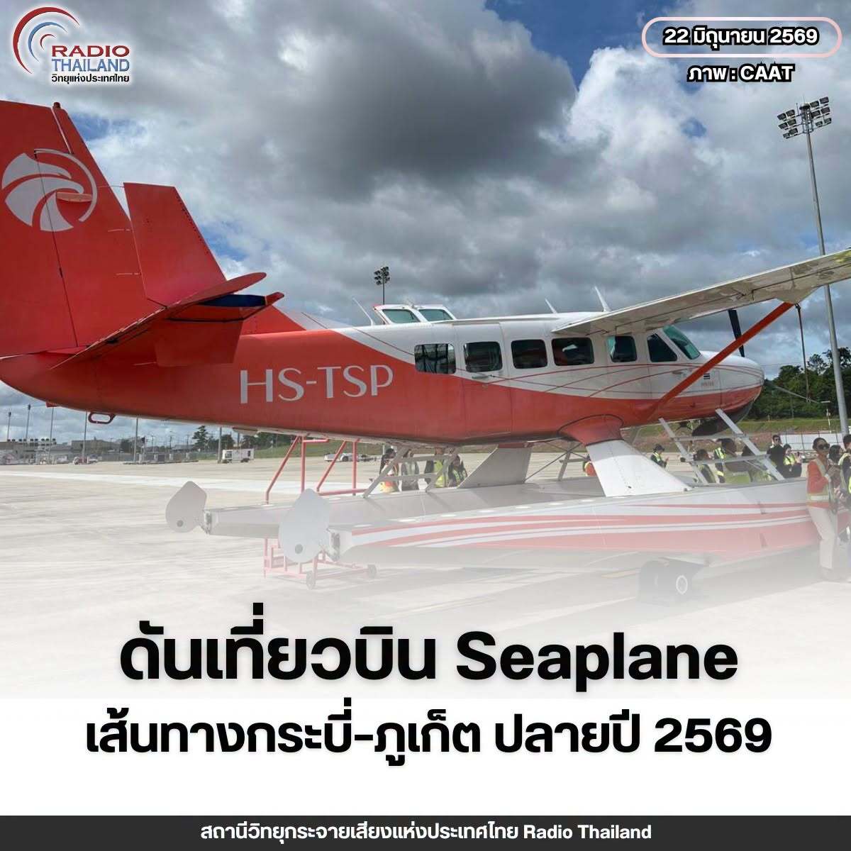 รูปภาพหน้าปก bca91f84-1b03-41f2-bbc0-fc5d328b48f1