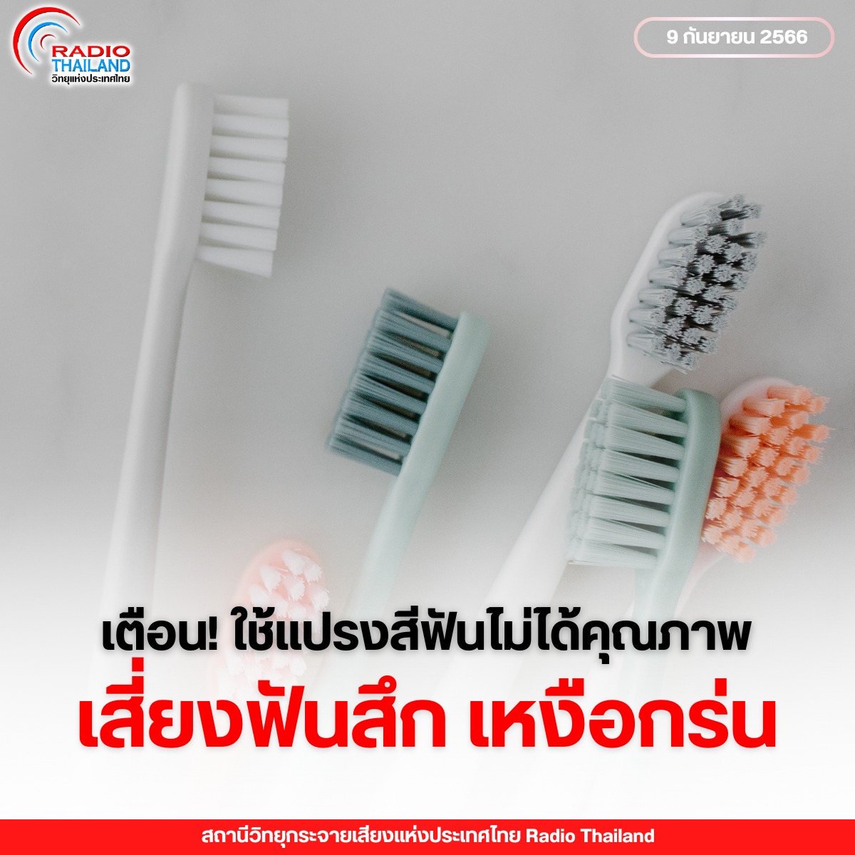 รูปภาพหน้าปก f5d51b60-ade3-4d4f-a47c-63c70d6f04d5