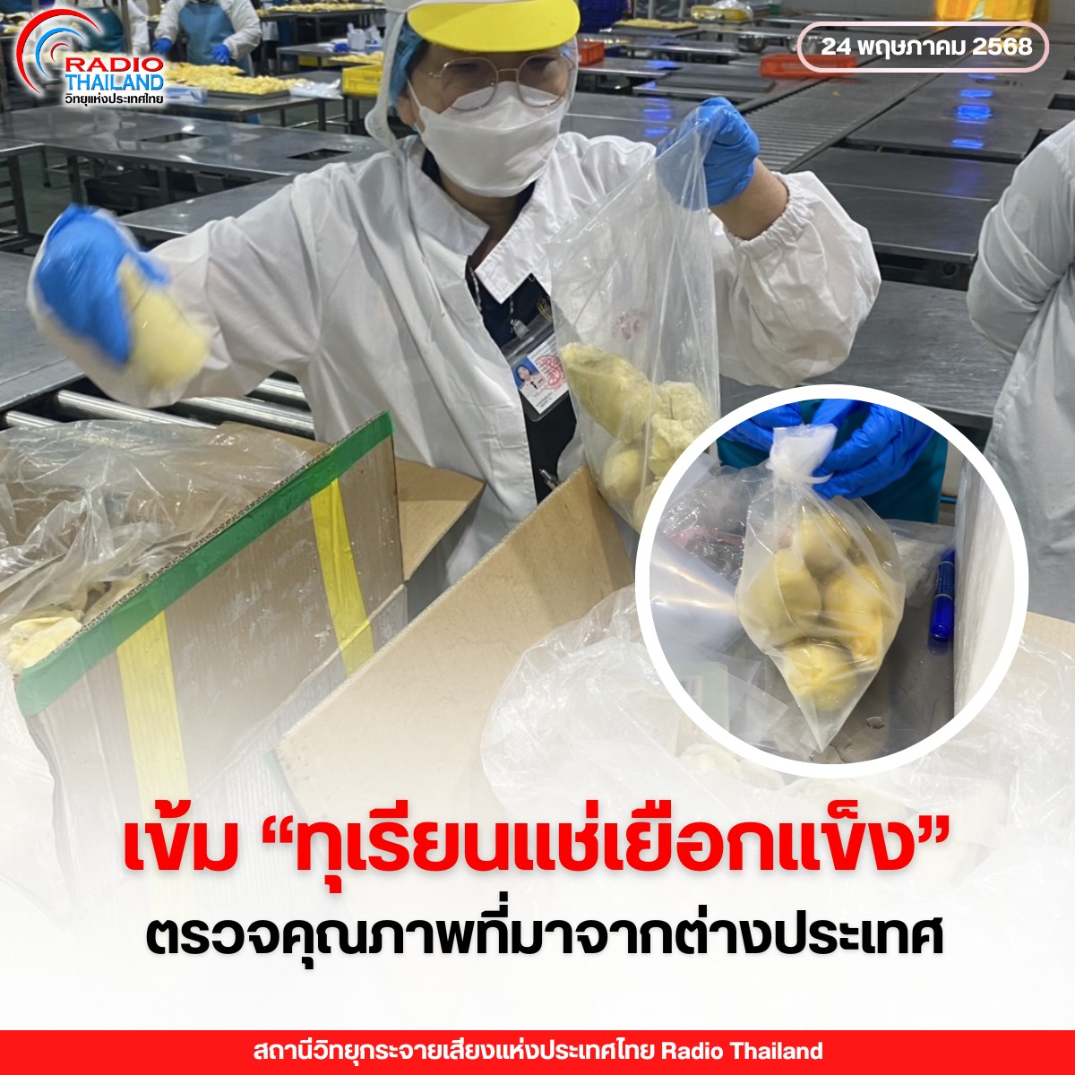 รูปภาพหน้าปก ef3f4321-9001-4f47-99aa-c5e72c71b6b7