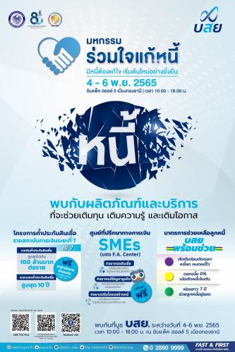 รูปภาพหน้าปก 28de0804-7895-42b0-a8d4-e07a17836ca0