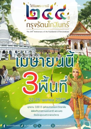 รูปภาพหน้าปก 3c78a844-3a30-4288-88e0-b8cc8904e6ec