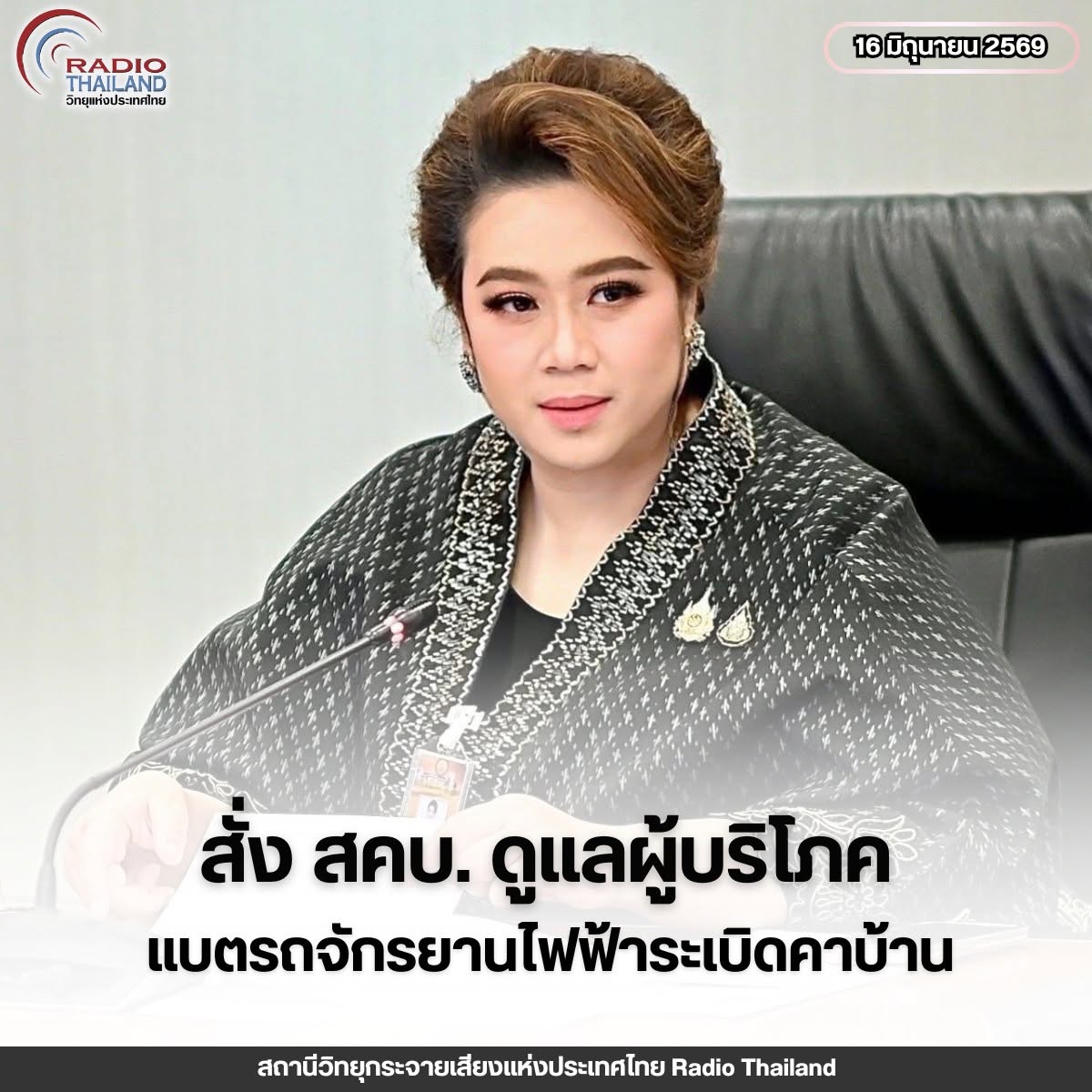 รูปภาพหน้าปก 30c4213e-7d2a-4110-b715-8451136d0a04