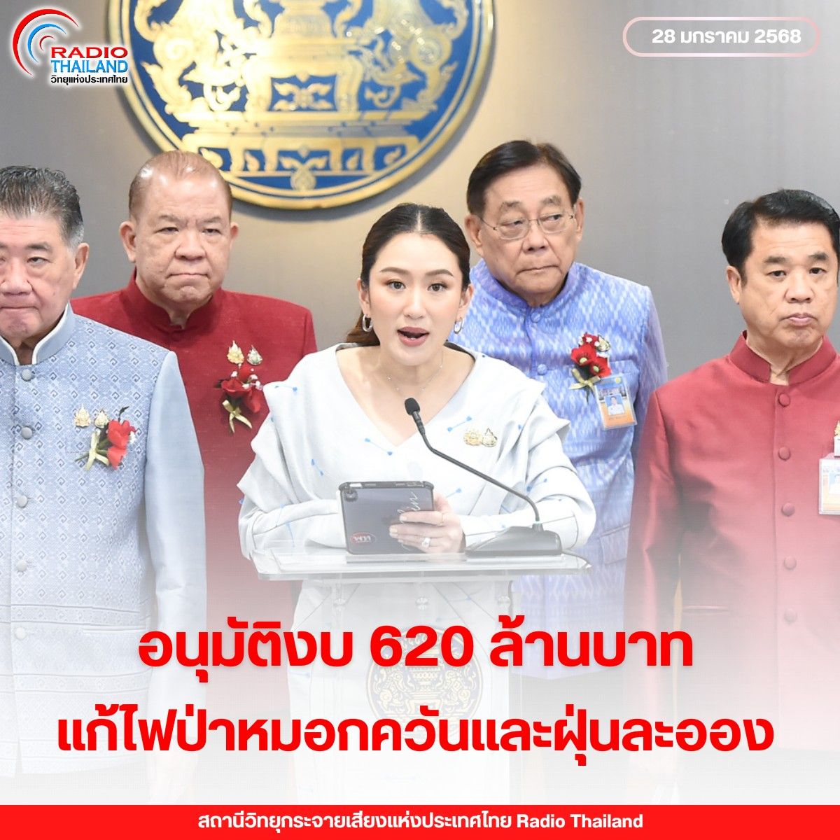 รูปภาพหน้าปก 535d82db-7d9c-449e-bea9-5f71b54e41aa