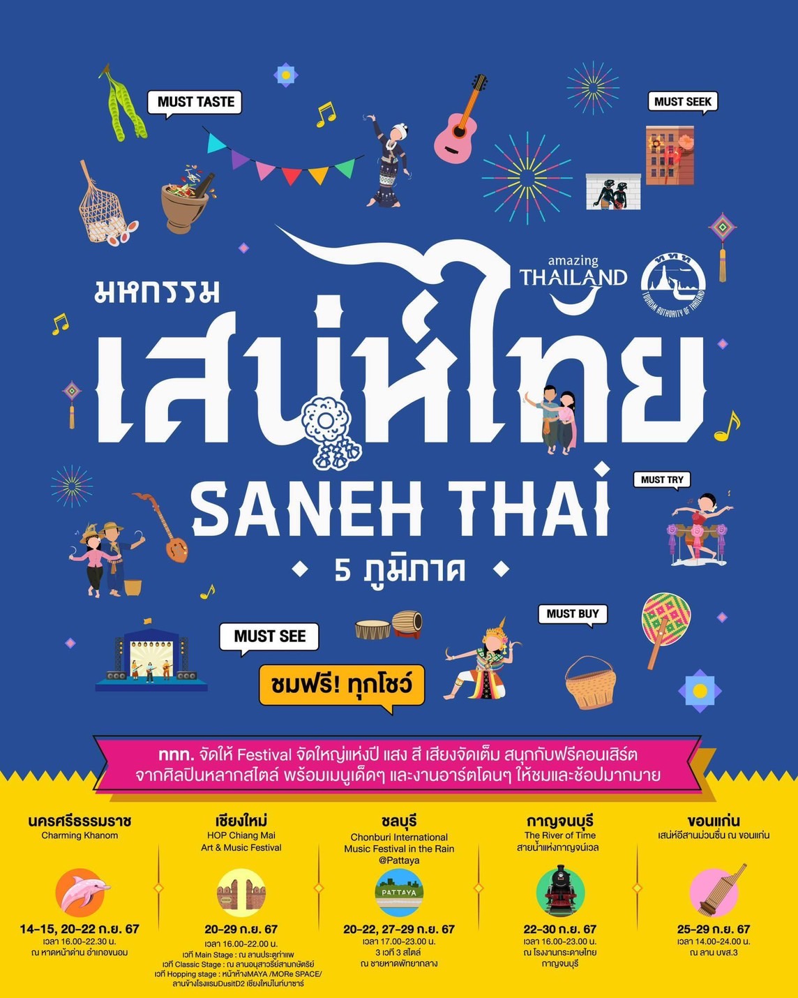 รูปภาพหน้าปก 5a21e32e-ca67-4b28-bd4c-50889980207d