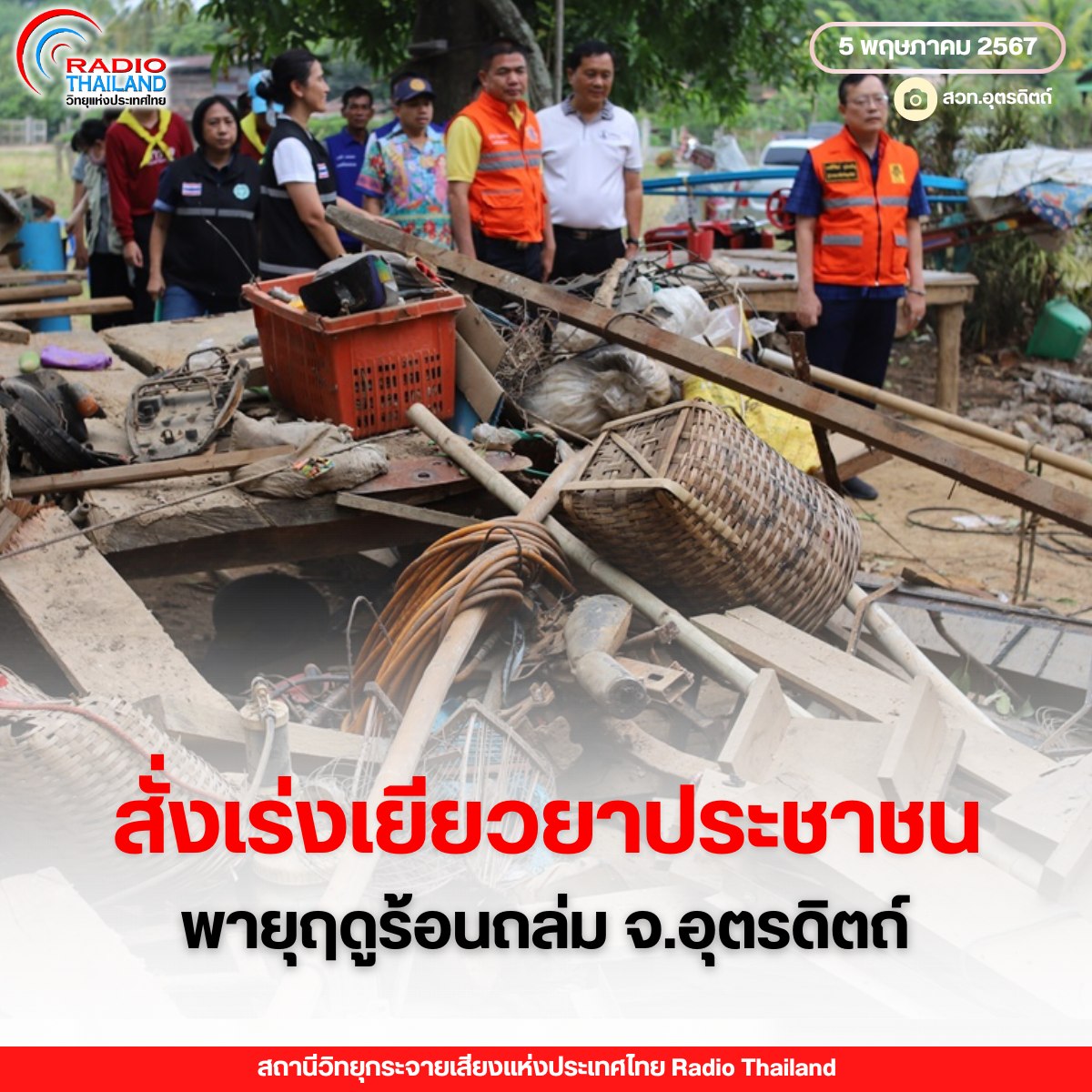 รูปภาพหน้าปก 541eb005-b521-4c25-8fb5-3a5c0b021f9e