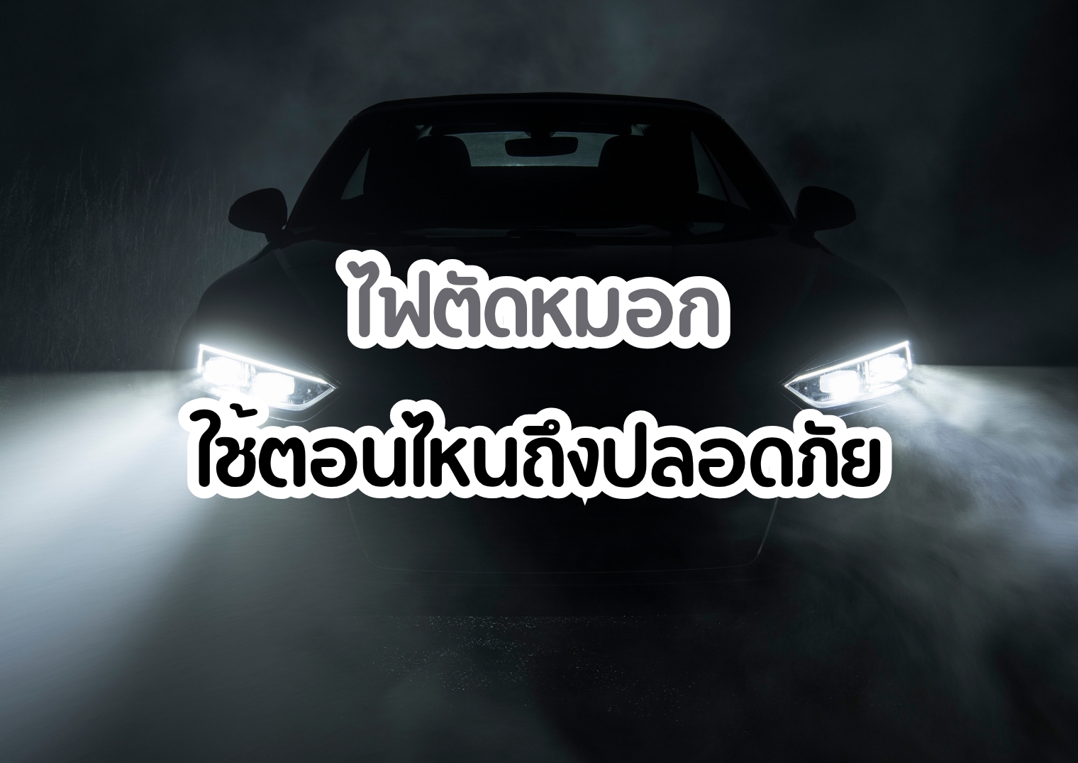 รูปภาพหน้าปก 6418f7c7-249c-4cd3-a7f4-589272ce4173