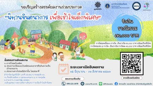 รูปภาพหน้าปก 38389e24-589f-44d6-9b9c-73f4ede08496
