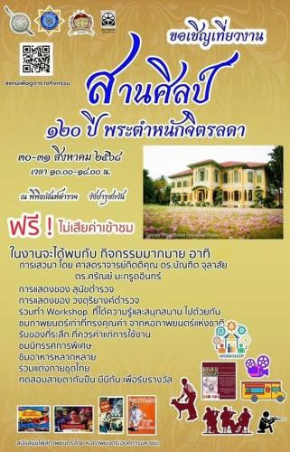 รูปภาพหน้าปก 65575ae2-2b78-4da8-be69-89f30ffb0ddc