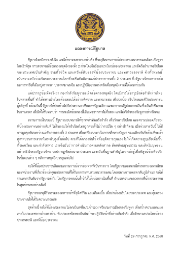 รูปภาพหน้าปก 1ece74b3-4160-45f7-890e-d1f8f0a8d671
