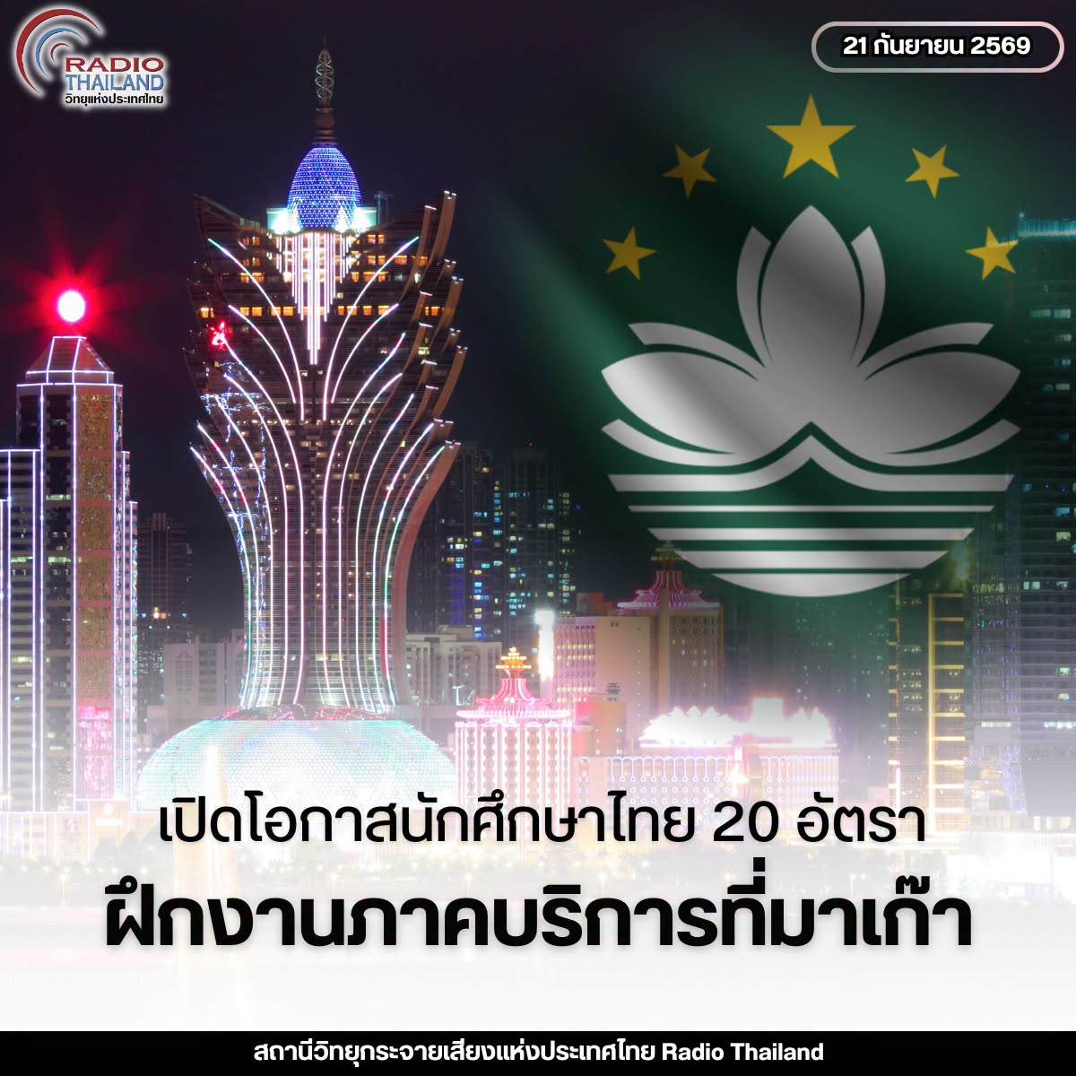 รูปภาพหน้าปก 59508530-7f2a-4094-a242-a72c5a51b29e