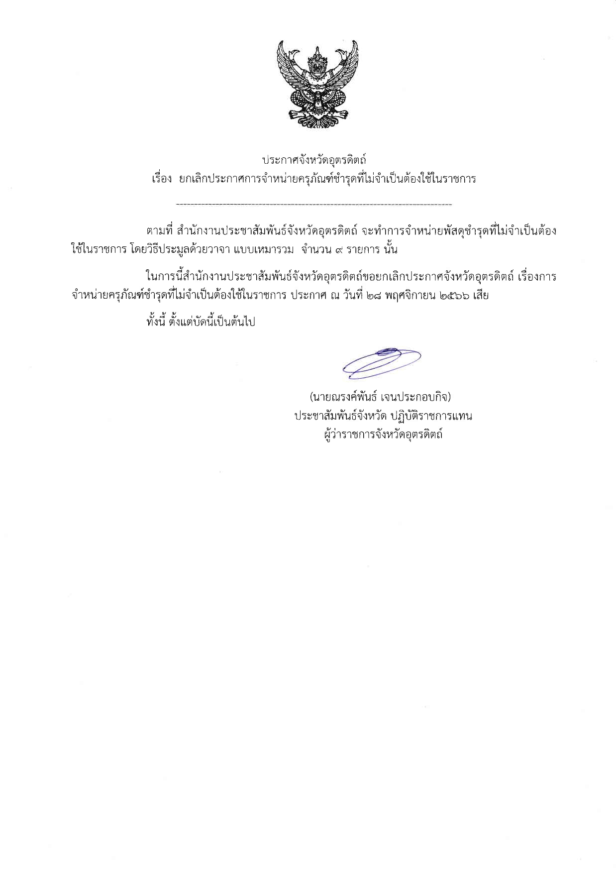 รูปภาพหน้าปก 8ff0c148-112f-4544-ba08-f625facc85fb