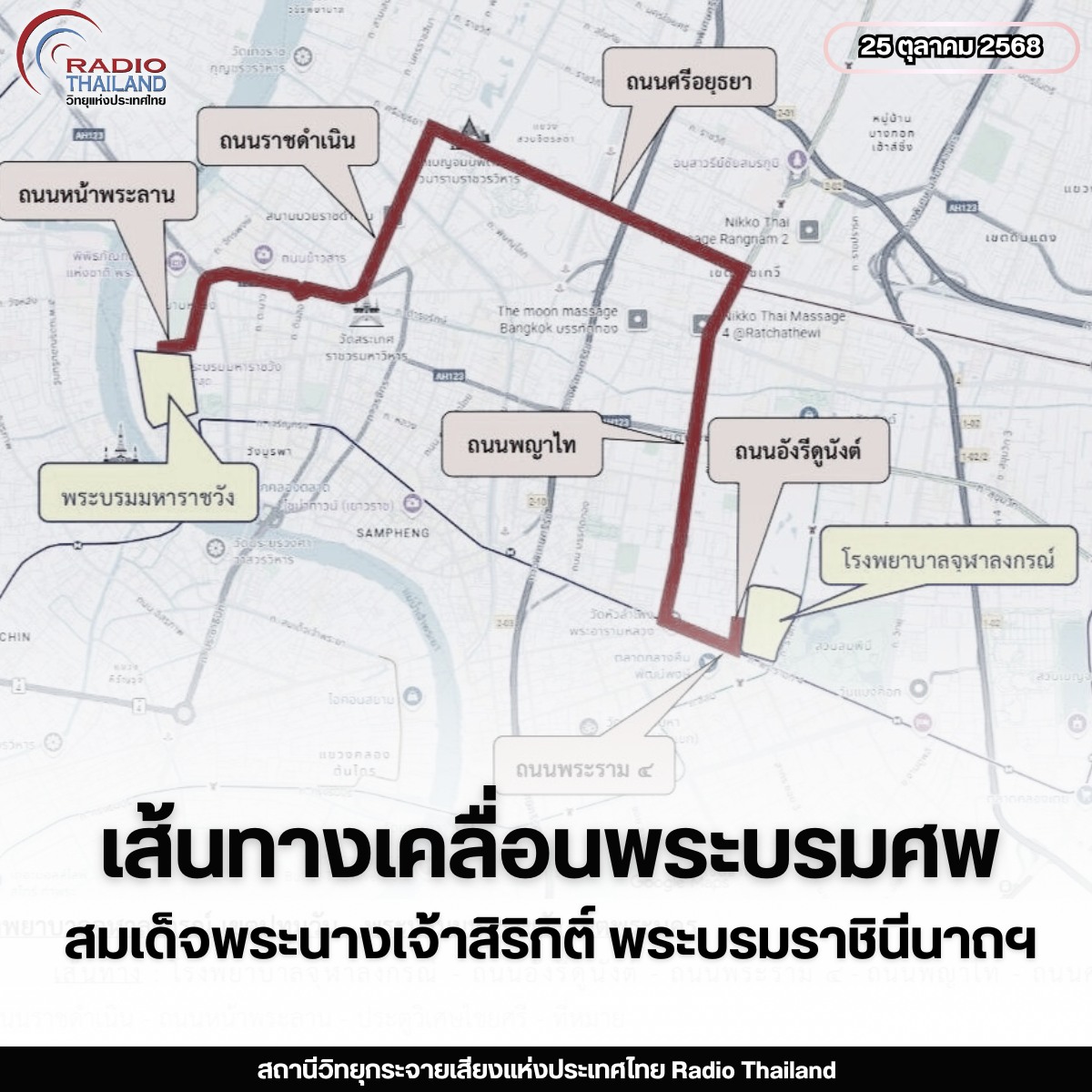 รูปภาพหน้าปก 1fdfc76b-eba9-4309-b856-25153b6ca441