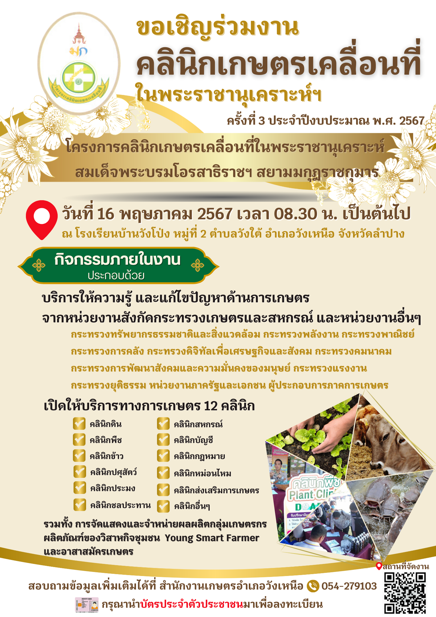 รูปภาพหน้าปก 5e3bc201-25f7-4794-8bf3-0166d49e3269