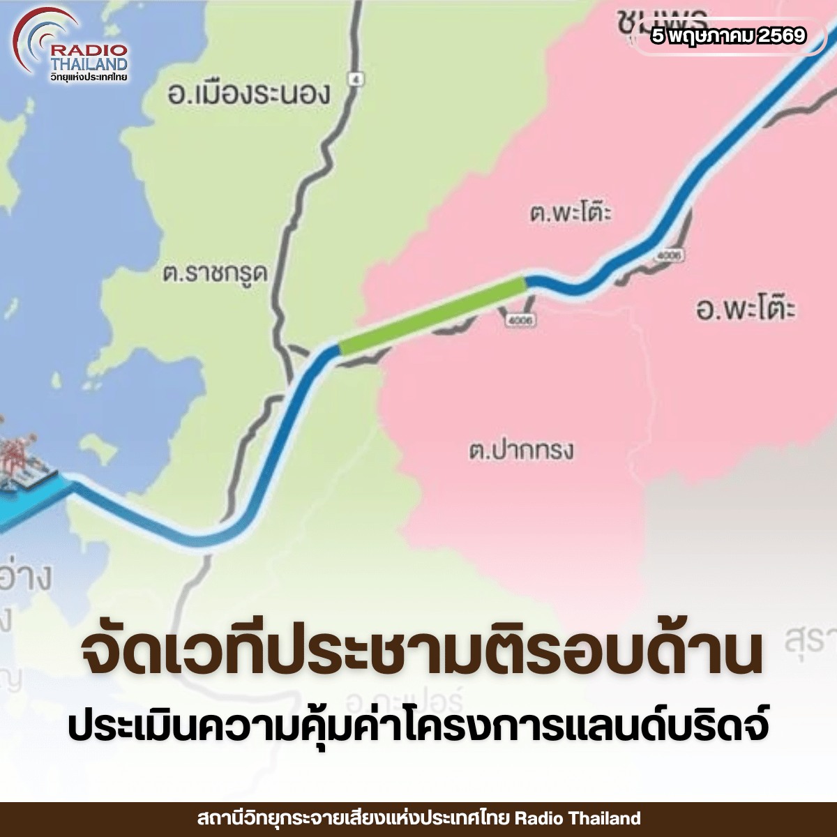 รูปภาพหน้าปก dfea9c63-7055-4c35-a97c-c8fd2ea83dd8