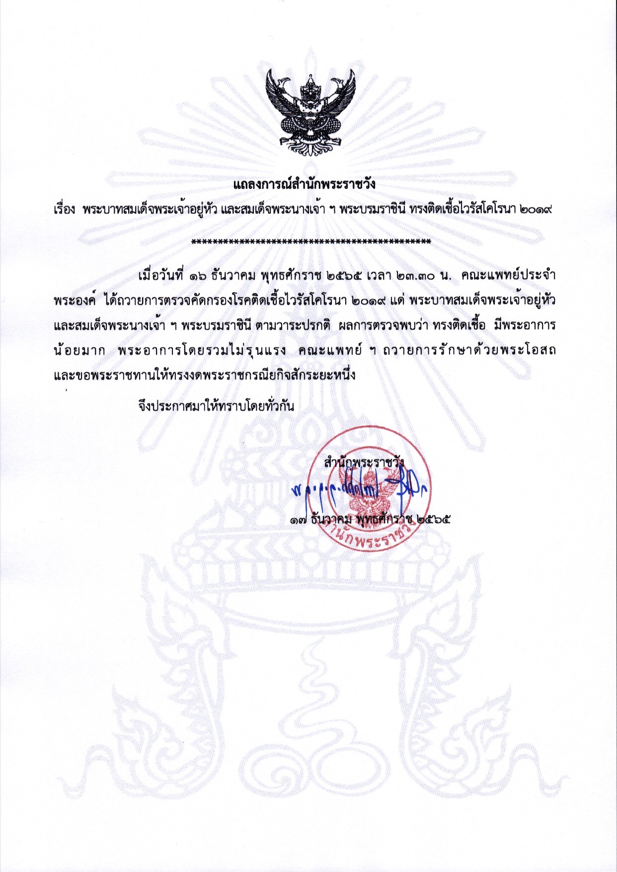 รูปภาพหน้าปก 84aa7d0e-18f3-42db-a8d8-896dbf2c2597