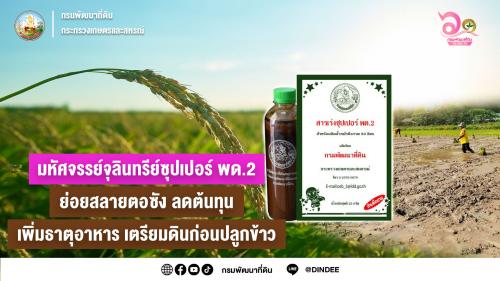 รูปภาพหน้าปก 9aa5521e-1412-45ac-8e8b-c02a6134506e